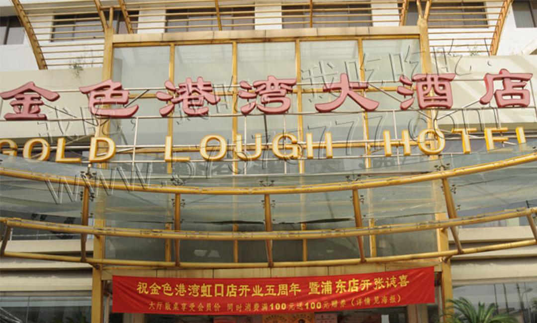五家渠五家渠金色港湾宣传片制作案例