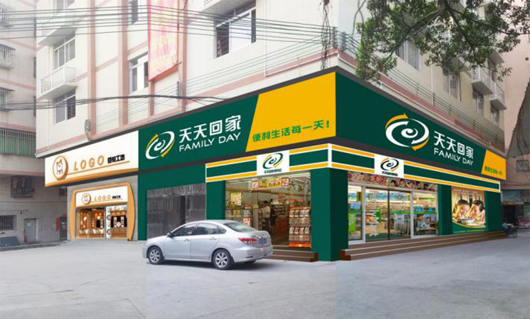 五家渠五家渠天天回家连锁便利店周年庆活动案例